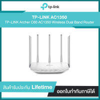 Router TP-LINK Archer C60 AC1350 Wireless Dual Band | รับประกันศูนย์