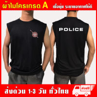 เสื้อยืดแขนกุดไมโครเกรดA คุณภาพดี Police สวยนุ่ม ใส่สบาย การตัดเย็บมีคุณภาพ สกรีนติดเนียน ใส่ได้ทุกเพศทุกวัย กีฬา เสื้อกล้าม ตำรวจ