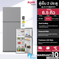 HITACHI ตู้เย็น 2 ประตู ไม่มีน้ำแข็งเกาะ ตู้เย็น ฮิตาชิ 6.5 คิว รุ่น R-V190ATH1 Freezer Non-Inverter ราคาถูก รับประกันศูนย์ 5 ปี จัดส่งทั่วไทย เก็บปลายทาง