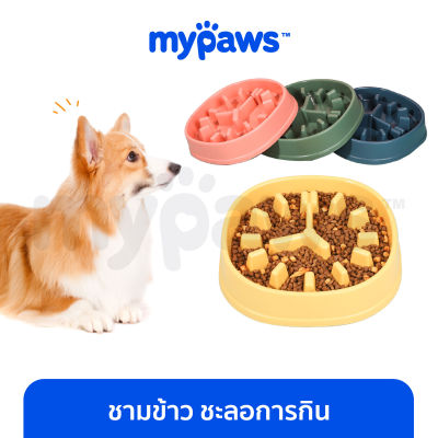 My Paws ชามชะลอการกิน (D) ป้องกันอาหารติดคอสัตว์เลี้ยง slow eating