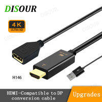 DISOUR 4K 60Hz HDMI เข้ากันได้ชายกับ DP Display Port หญิงแปลงวิดีโออะแดปเตอร์เคเบิ้ล DP Active USB Power สำหรับทีวีพีซีแล็ปท็อป