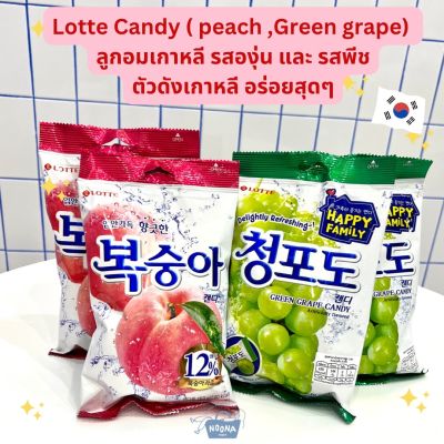 NOONA MART - ลูกอมเกาหลี ลูกอม รสองุ่นเขียว และ พีช -Lotte Green Grape Candy and Lotte Peach Candy 153g