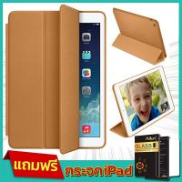 Apple Smart Case เคส iPad 9.7 2017/9.7 2018 ขายดี อันดับ 1 !!