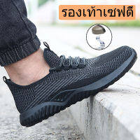 Tamias?? รองเท้ากีฬาระบายอากาศ Flyweave ผู้ชาย, รองเท้าหัวเหล็ก, รองเท้าผู้ชายพื้นนุ่ม, รองเท้าทำงาน, รองเท้าลำลอง, รองเท้าป้องกัน