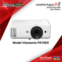 Projector Viewsonic PA700X__(XGA / 4500 ANSI Lumens) รับประกันเครื่อง 3 ปีเต็ม On site Service