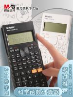 Delivery within 24 hours Chenguang Scientific Function Calculator Multifunctional Scientific Calculator for Students Examination and Postgraduate Examinations One Construction Two Construction Accounting Examination Room Special Large Screen Function Comp