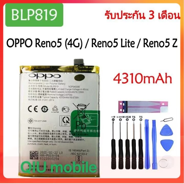 original-แบตเตอรี่-oppo-reno5-4g-reno5-lite-reno5-z-battery-blp819-4310mah-รับประกัน-3-เดือน