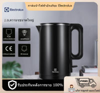 ? ขายร้อน ?Electrolux กาต้มน้ำไฟฟ้า 2.0L สมาร์ทปิดเครื่องกาต้มน้ำไฟฟ้าดับเบิลร้อนไฟฟ้า 1500W กาน้ำร้อน วัสดุสแตนเลสอย่างดี กาต้ม