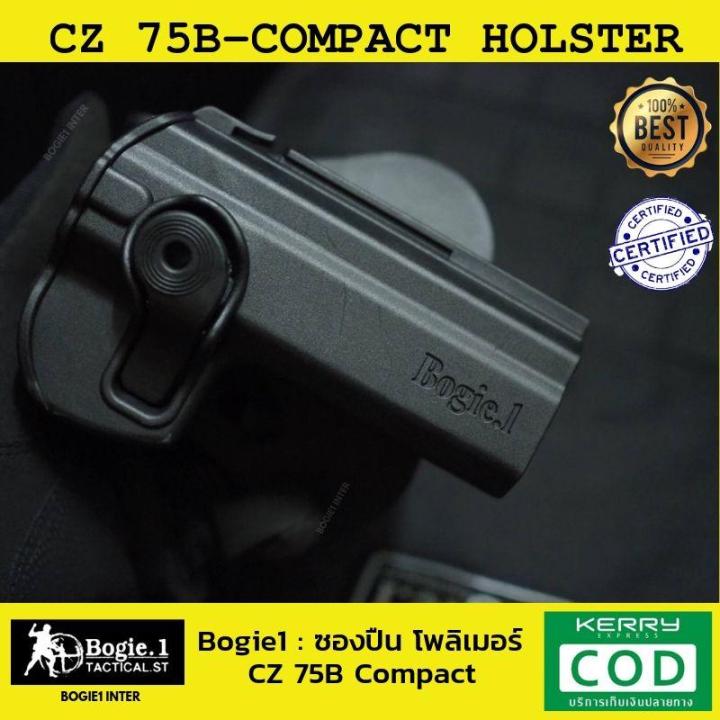 ซองพกนอก-โพลิเมอร์-ซอง-cz-75-b-compact-ซีแซด-75-b-คอมแพค-ซองโพลิเมอร์-bogie1-cz-75-b-compact-holster-ถนัดขวา