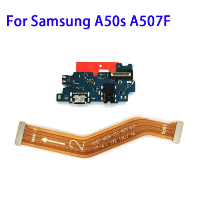 บอร์ดเชื่อมต่อแท่นชาร์จ USB สายเมนบอร์ดโค้งหลักสำหรับ Samsung Galaxy A50s A507F พร้อมระบบชาร์จเร็วแบบวงจรรวม
