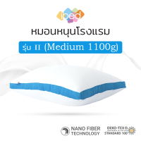 ibed หมอนหนุนโรงแรม Sof-touch สัมผัสนุ่มแบบ 3D รุ่น II - MEDIUM (1100g) กระจายน้ำหนัก 5 ทิศทาง ป้องกันไรฝุ่น ซักเครื่องได้ หลับสบายไม่ร้อนหัว (19x29 นิ้ว)