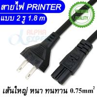 สายไฟ AC แบบ 2Pin 1.8M Figure 8 IEC320 C7 AC Power Cable to US Plug 2Pin Adapter Extension Cord for PC/TV/Printers/Cameras/PS4