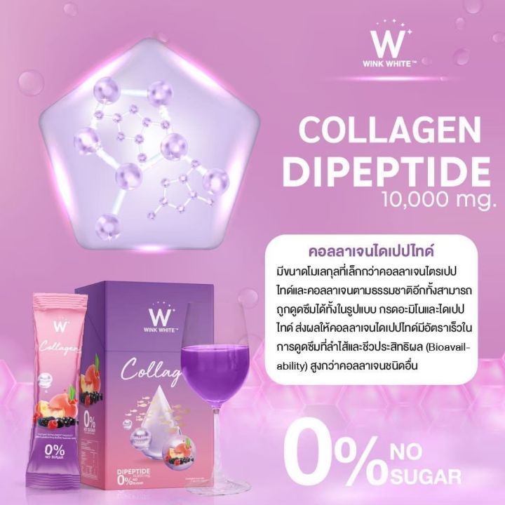 collagen-plus-คอลลาเจน