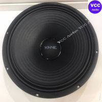 KANEดอกลำโพง 15 นิ้ว KANE MORAKOT 15B ดอกลำโพง 15 นิ้ว กำลังวัตต์ 800W