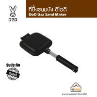 DoD Usa Sand Maker US1-713-BK