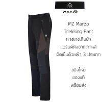 กางเกงเดินป่า ทรง Slim MZ Marzo แบรนด์ดังจากเกาหลี แห้งไว น้ำหนักเบาเพียง 3 ขีด กางเกงยุทธวิธี ของแท้ พร้อมส่งจากไทย