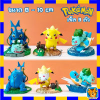 โมเดล โปเกม่อน Pokemon เซ็ต 3 ตัว  ขนาด 8-10 Cm