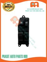 สวิทช์กระจกไฟฟ้า โตโยต้า วีโก้ แคป 2ประตู ปี2003-2007 / TOYOTA VIGO CAB 2 DOORS 2003-2007