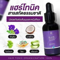 Hibiscus Hair Growth Formulaโทนิคชบาปลูกผม คิ้ว หนวด จอน สูตรเข้มข้นขึ้นเร็ว ผมยาวไว 1 ขวด