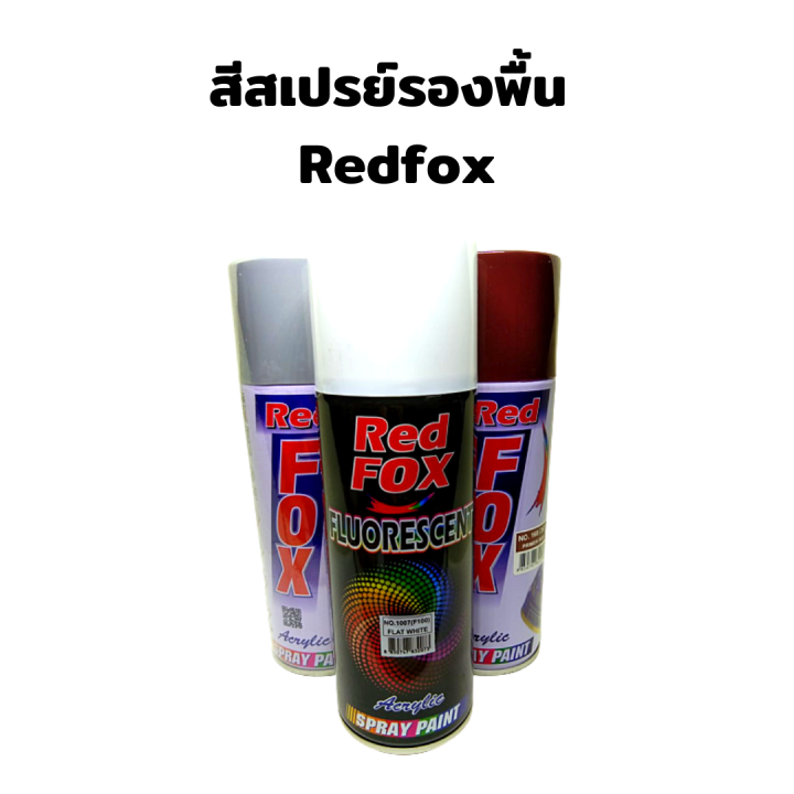 สีสเปรย์รองพื้นด้าน RED FOX (เรด ฟอกซ์) 400 CC. Primer surfacer