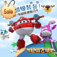 หุ่นยนต์ของเล่น Mainan Super Wings รุ่นเสียงดีลักซ์