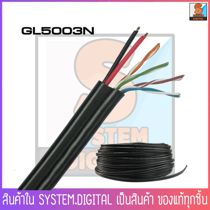 สายแลน-cat5e-ยี่ห้อglink-เป็นสายแลน-cat5e-แบบมีไฟ-ยาว100-เมตร-ใช้ภายนอก-รุ่น-gold-series-gl5003