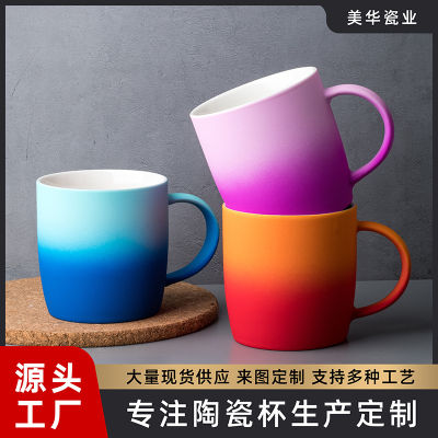 ถ้วยในฝันไล่ระดับสีแก้วกาแฟถ้วยเซรามิคสร้างสรรค์ของขวัญโฆษณาเหยือกแก้วเซรามิค EngravingQianfun