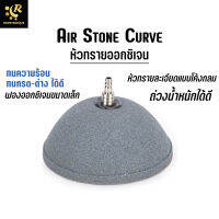 ASC Air Stone หัวทรายออกซิเจน หัวทรายหลังเต่า AQUARIUM AIR STONE Oxygen Nano หินฟองอากาศ หัวทราย จานจ่ายออกซิเจน 20 CM