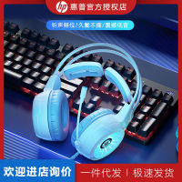 HP 8011หูฟัง Esports หูฟังแบบมีสาย USB แล็บท็อปเดสก์ท็อปอินเตอร์เน็ตคาเฟ่เกมกินไก่7.1