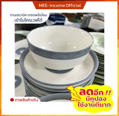 ถ้วยชาม จานชามสวยๆ จานข้าว จานราคาถูก ถ้วยเซรามิก ชามเซรามิคเนื้อหนา ถ้วยสวยๆ ถ้วยชามราคาถูก ถ้วยยกโหล ถ้วยราคาถูก