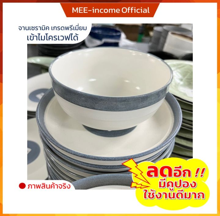 ถ้วยชาม-จานชามสวยๆ-จานข้าว-จานราคาถูก-ถ้วยเซรามิก-ชามเซรามิคเนื้อหนา-ถ้วยสวยๆ-ถ้วยชามราคาถูก-ถ้วยยกโหล-ถ้วยราคาถูก