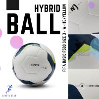 KIPSTA ลูกฟุตบอล ลูกฟุตบอลไฮบริด ขนาด 3 รุ่น F500 (ขาวเหลือง) ( Hybrid Size 3 Football F500 - White/Yellow ) ฟุตบอล ฟุตซอล  Football Futsal balls ลูกฟุตบอล Balls ลูกบอล