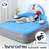 โซฟาปรับนอน โซฟา โซฟาเป่าลม Air Sofa ที่นอนเป่าลม วัสดุทำจากกำมะหยี่และ PVC กันน้ำ รับน้ำหนักได้ 400 kg ขนาด 150x200x43 cm สีฟ้า แถมฟรีที่สูบลม