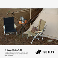 SOTIAY เก้าอี้พับ Low Chair Camping โครงสร้างอลูมิเนียมเคลือบอย่างดี ผ้าแคนวาส พร้อมกระเป๋าจัดเก็บ