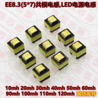 【Popular】 【In-Stock】 โหมดทั่วไปเหนี่ยวนำไฟฟ้า EE8.3 5*7 LED ตัวกรองเหนี่ยวนำพลังงานขดลวด0.15