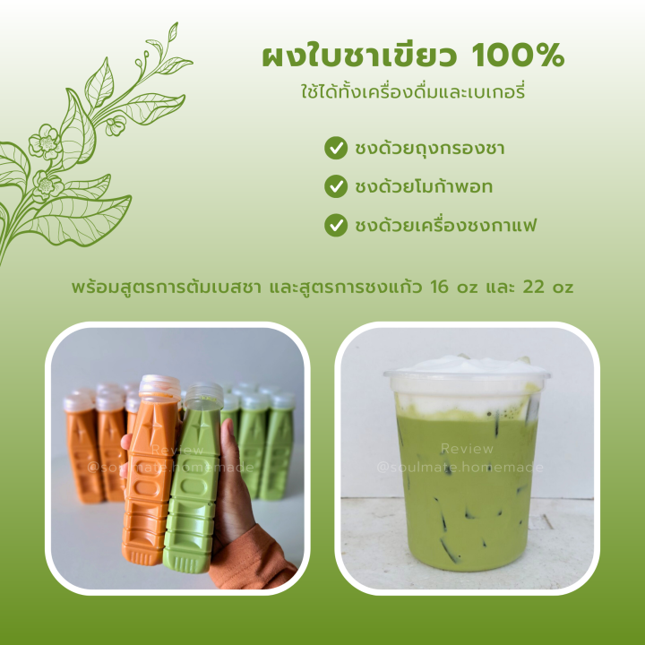 ผงชาเขียว-ชาเขียวนม-500-กรัม-สูตรไม่แต่งกลิ่นมะลิ-ชาเขียว-minimize-หอม-เข้มข้น-สีชาสวย-ผงชาเขียวบดละเอียด