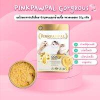 Pinkpawpal อาหารเสริมสัตว์เลี้ยง สูตรเพิ่มน้ำหนัก บำรุงขนและกล้ามเนื้อ ขนาดทดลอง 20g/ซอง Gorgeous Coat and Muscles