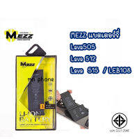 Mezz แบตเตอร์รี่ Lava505 / lava 512 / lava  515 LEB108 lava 505 มี มอก.