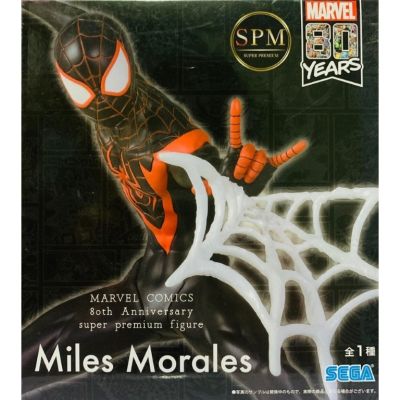 Marvel Comics 80th Anniversary SPM Figure - Ultimate Comics: Spider-Man - Spider-Man (Miles Morales)