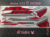 สติ๊กเกอร์ AEROX 155 สีดำแดง V ปี 2020 รุ่น 6