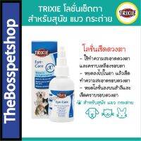 Trixie โลชันเช็ดดวงตาและรอบตดวงตา สำหรับสุนัข แมว และกระต่าย 50ml