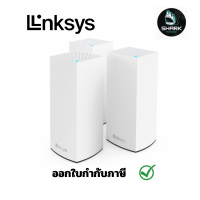 ตัวกระจายสัญญาณไร้สาย LINKSYS MX2003-AH Pack3 Dual-Band 6 System Mesh WiFi กรุณาเช็คสินค้าก่อนสั่งซื้อ