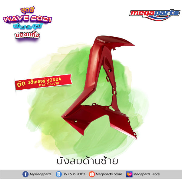 ชุดสีทั้งคัน-honda-wave-125i-ปี-2021-สีแดง-ดำ-r-366p-เวฟ-แท้ศูนย์ฮอนด้า-megaparts-store