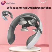 ❤️เครื่องนวดเฉพาะที่ ❤️ Neck Massager เครื่องนวดคอแบบสวมใส่ ผู้ที่มักมีอาการปวดเมื่อย คอนวด ไร้สายนวด