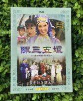 Fujian Minnan Taiwanese Gezi Opera Chen Sanwu Niang Ye Qing Yang Huaimin Wang Caihe 2 DVD discs