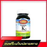 Delivery Free Carlson Lepes Vitamin K 2 Vitamin K2 5 mg 60 Capsules - Carlson LABSFast Ship from Bangkok