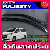 ⭐5.0 | 99+ชิ้น กันสาด สีดำเข้ม TOYOTA MAJESTY (2ชิ้น) รองรัการคืนสินค้า ชิ้นส่วนสำหรับติดตั้งบนมอเตอร์ไซค์