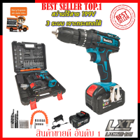 ? มีคูปองลด ? MAKITA สว่านไร้สาย 199V 3ระบบ เจาะกระแทกได้ สว่าน (งานเทียบ) ? การันตีสินค้าตรงปก 100%?