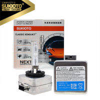 2ชิ้นของแท้ sukioto ญี่ปุ่นคลาสสิก xensukit Xenon D1S D2S D3S D4S hid. 12V 35W 4300K 6000K 8000K หลอดไฟซีนอน HID มาตรฐาน D3S