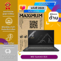 ฟิล์มกันรอย คอม โน๊ตบุ๊ค แบบด้าน MSI Summit B15 (15.6 นิ้ว : 34.5x19.6 ซม.) Screen Protector Film Notebook MSI Summit B15 : Anti Glare, Matte Film (Size 15.6 in : 34.5x19.6 cm.)